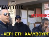 ΧΑ-ΚΚΕ.jpg