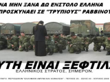 ετοιμοι για τσιβοθκια οι νεομαλακεσ.png