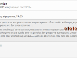 Ρε μόνο η χανούμα - Google Chrome_2013-11-14_20-06-37.png