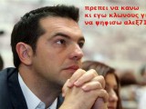 tsipras250712.jpg