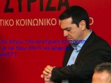 tsipras-watch.jpg