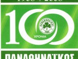 100xronia4.jpg