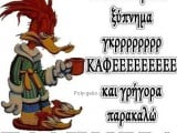 ΚΑΛΗΜΕΡΑ ΑΤΑΚΕΣ 1.jpg