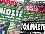 derby_meta_rizoupoli_2003.jpg