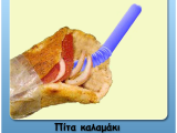 xaxa.gr-pita-kalamaki1.png