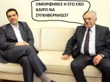 tsipras-kouvelis.jpg