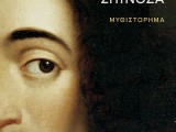 spinoza 2.jpg