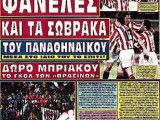 olympiacos 78.jpg