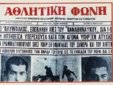 olympiacos 71.jpg