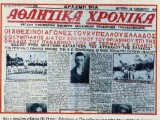 olympiacos 72.jpg