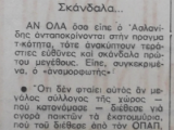 χουντεμπλευ.png