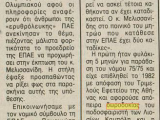 melissanidis_dorodokia_1_25-11-1992.png