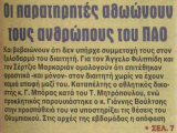 μπαλοκας.png