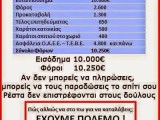 Πόλεμος+εμπόρου.jpg