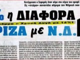 Καταγραφή.JPG