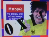 Mporw%20Na%20Paizw.jpg