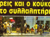 Erpeta%20Kosmoplimira_jpg.jpg