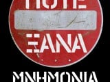 afisa-syriza-2.jpg