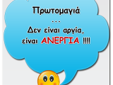 xaxa.gr-protomagia.png