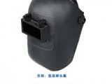 welding helmet.jpg