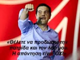 tsipras oxi.jpg