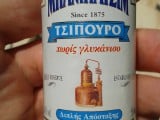 tsipouro.jpg