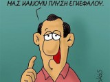 arkas_Ekloges.jpg