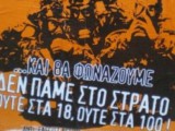 Δεν-πάμε-στο-Στρατό-620x412.jpg