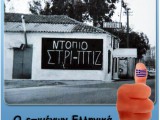 Καταγραφή.JPG