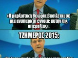 τζημερ.jpg