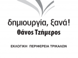 σιδηρα-παρθενα.png