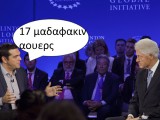 rsz_1tsipras-klinton.jpg