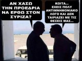 ζητω το μνημόνιο.jpg