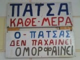 πατσας.jpg