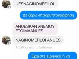 FB GR-Exogiinoi.jpg