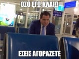 οσο κλαιω.jpg