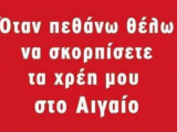 ΧΡΕΟΣ.png