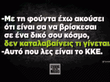 ΚΚΕ.gif