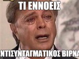 κλαιω_με_τους_μαλακες.jpg large.jpg