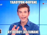 κλαιω_με_τους_μαλακες_2.jpg