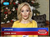 σονια-φιλη-01.jpg