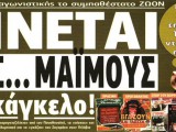02-03-2010 ΓΑΤΑ.jpg