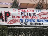 Αριστερό-Ρεύμα-2-696x391.jpg