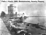 Θεσσαλονικη Λευκος Πυργος 1905.jpg