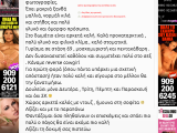 www.bourdela.com-stountio-athina-aristotelous-6-(iPhone 5) (1).png