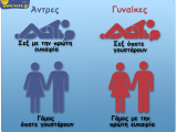 xaxa.gr-antres-gynaikes-gamos-kai-sex1.png