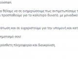 Kαι τώρα ΠΩΣ ΒΡΕ ΜΑΛΑΚΑ θα κάνω δώρο στην Ελένη.png