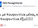 παναγιωταρας.jpg