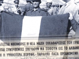 ΖΗΤΩ Ο ΕΛΛΗΝΙΚΟΣ ΣΤΡΑΤΟΣ.png