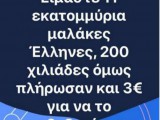 ΤΖΩΝΝΥ Ο ΑΡΧΙΜΑΛΑΚΑΣ.JPG